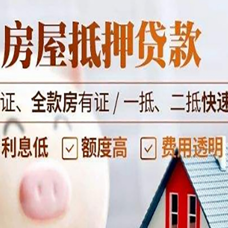 自贡房子抵押贷款利率上涨对市场的影响