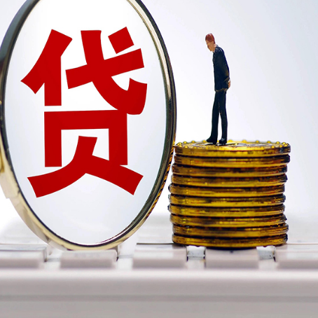 自贡房产抵押贷款,贷多久最划算?