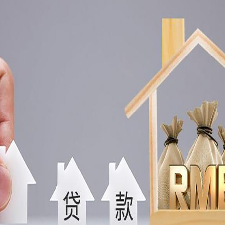 自贡助贷中介公司新渝启服靠谱